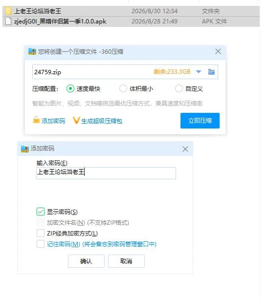 黑暗伴侣第一季1.0.0【安卓 [1+1.44g][百度盘]