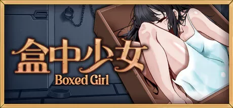[PC+APK/动态/SM/调教/官中无修]盒中少女 [1+410M][百度盘]