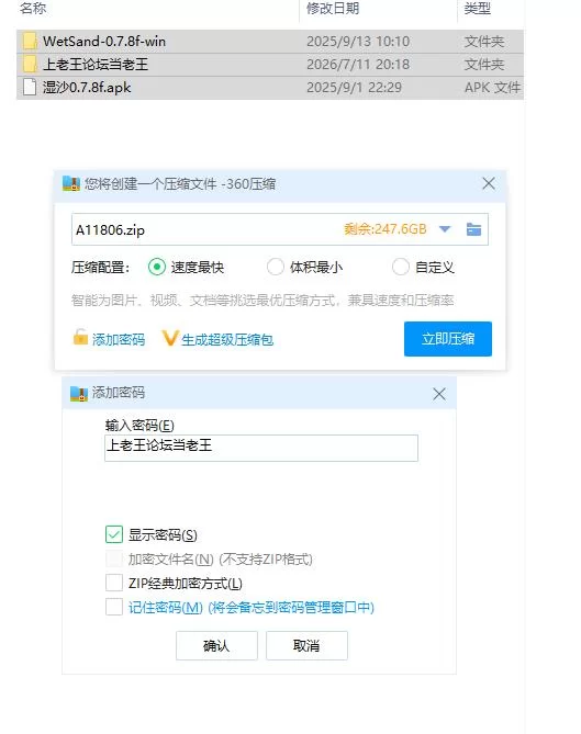 湿沙WetSandv0.7.8fPC+安卓汉化版 [1+3.08g][百度盘]