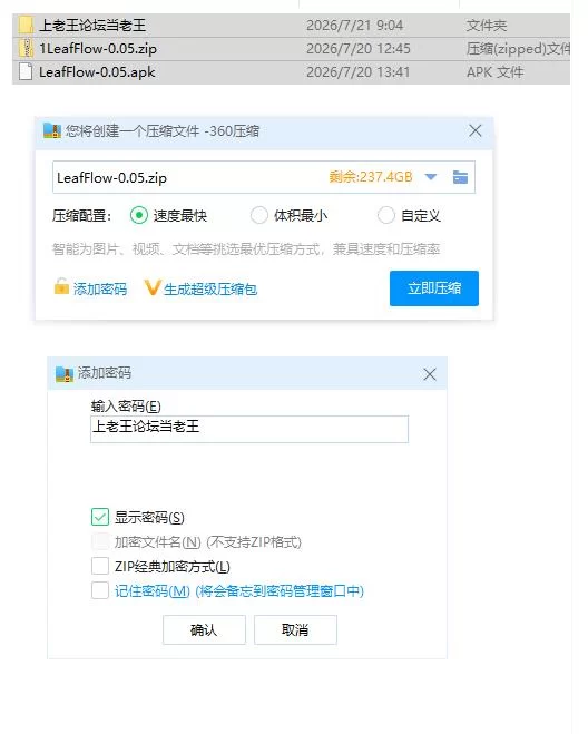 自来也归来 LeafFlow v0.05【PC+安卓 [1+3.69g][百度盘]
