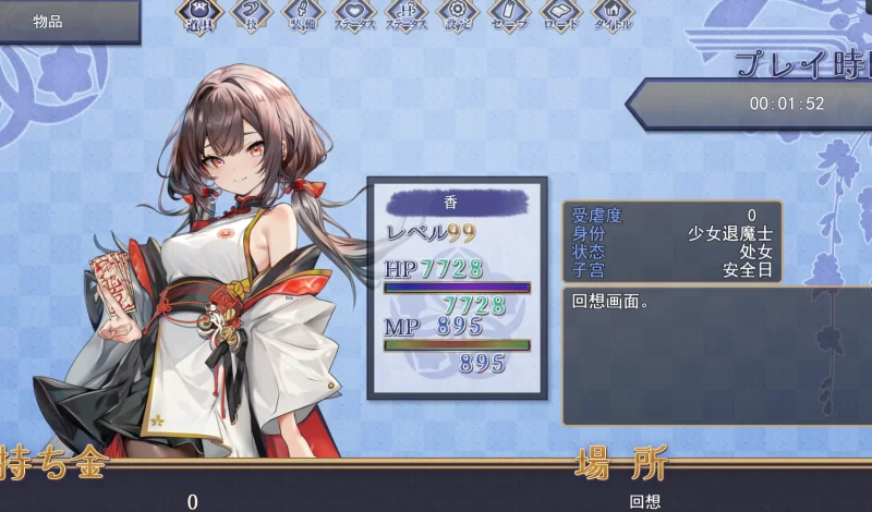 【PC/唯美/AI汉化】退魔士薰～暴露癖严禁之因习村 [1+1.44G][多种下载方式]