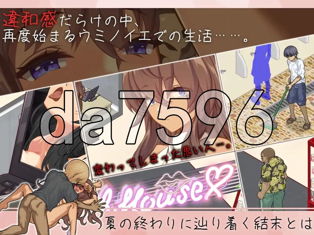 [日式SLG/更新] 海之家～NTR物语～ ウミノイエ v2.0 AI汉化版 [1+570M][百度盘]