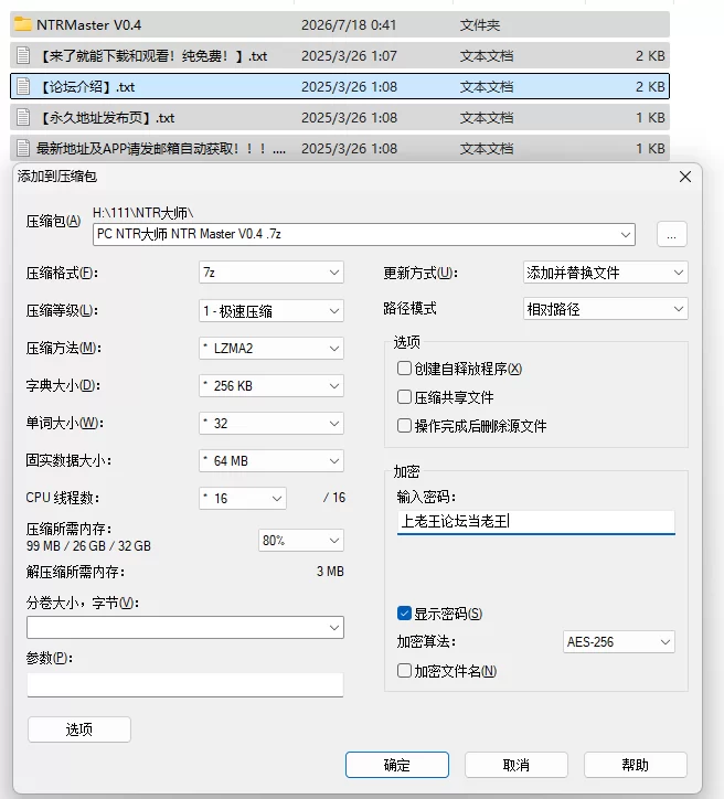 PC/调教/NTR/官中/动态/更新 NTR大师 NTR Master V0.4 [1+6.76G][百度盘]