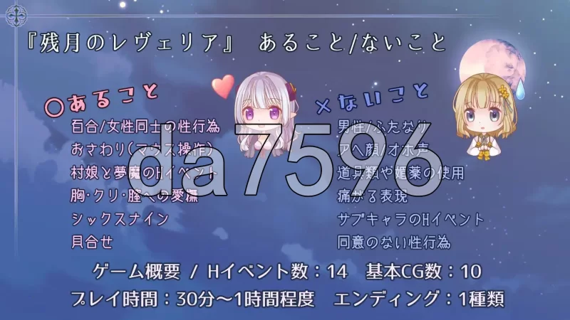 [日式RPG/新作] 残月的蕾薇莉亚 安卓 内嵌AI汉化版+作弊码 [1+580M][百度盘]
