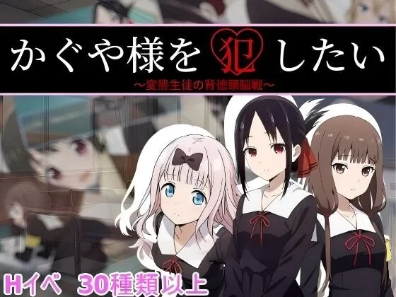 [日式RPG/新作] 想强奸辉夜大小姐 かぐAI汉化版+存档 [1+500M][百度盘]