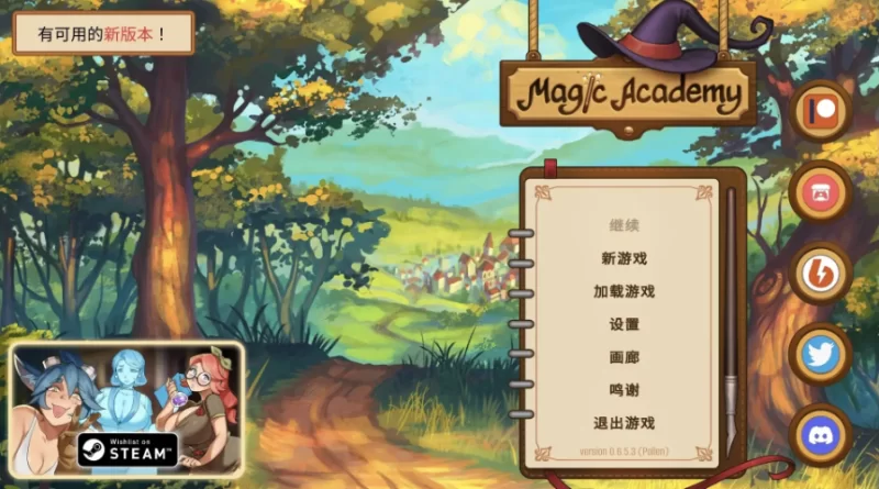 魔法学院 0.6.5.3【安卓 [1+664m][百度盘]