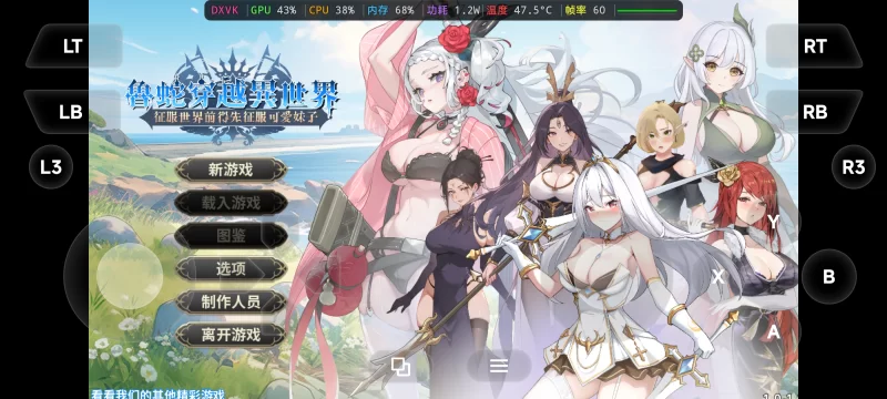 [PC/安卓模拟器/2D/SLG]鲁蛇穿越异世界 1 V1.0.1.3 中文完结版 [2+769M][百度盘]