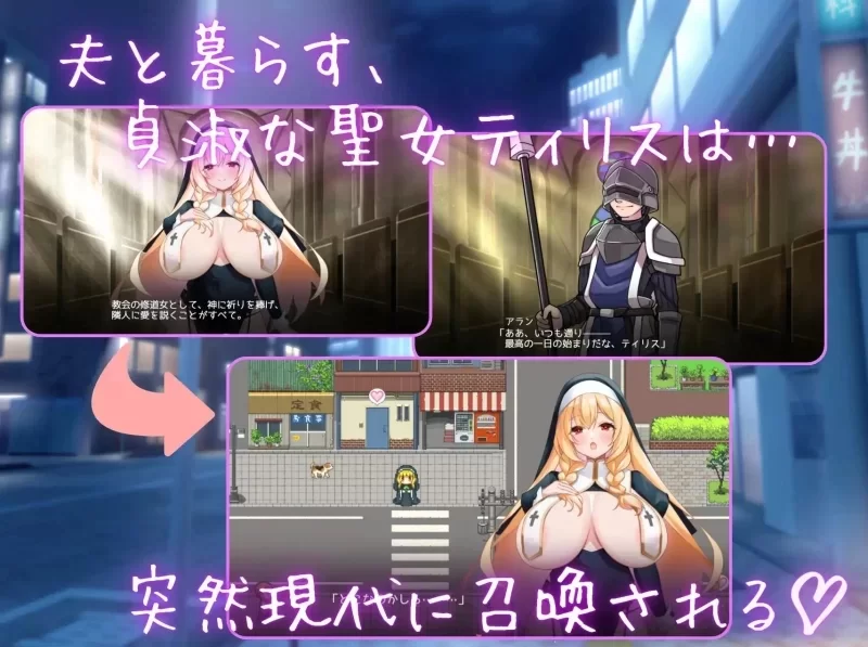 PC[RPG/巨乳]淫乱修女即使转生到现代也无法停止侍奉 AI汉化 [2+840M][百度盘]