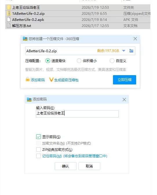 更好的生活 A Better Life v0.2【PC+安卓 [1+3g][百度盘]