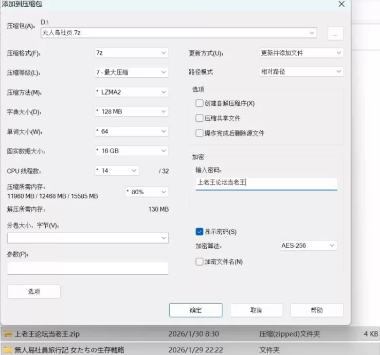 PC 无人岛社员旅行记汉化 [1+1.5G][百度盘]