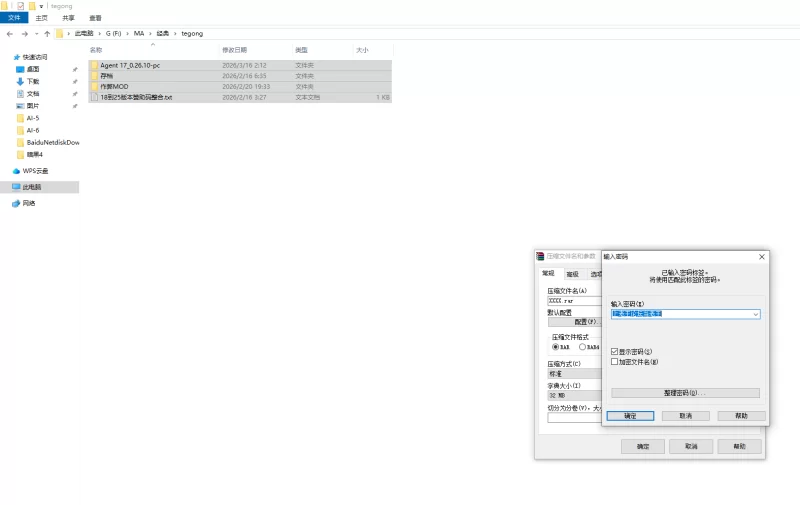 【PC/官中/冒险/SLG游戏】 特工17 （Agent17） Ver0.26.10 [1+2.8G][百度盘]