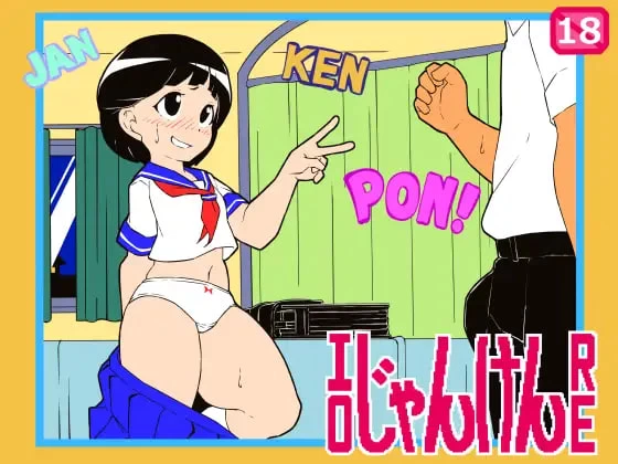 [SLG汉化PC安卓joi像素动态]色色猜拳RE  エロじゃんけんRE [1+150M][百度盘]