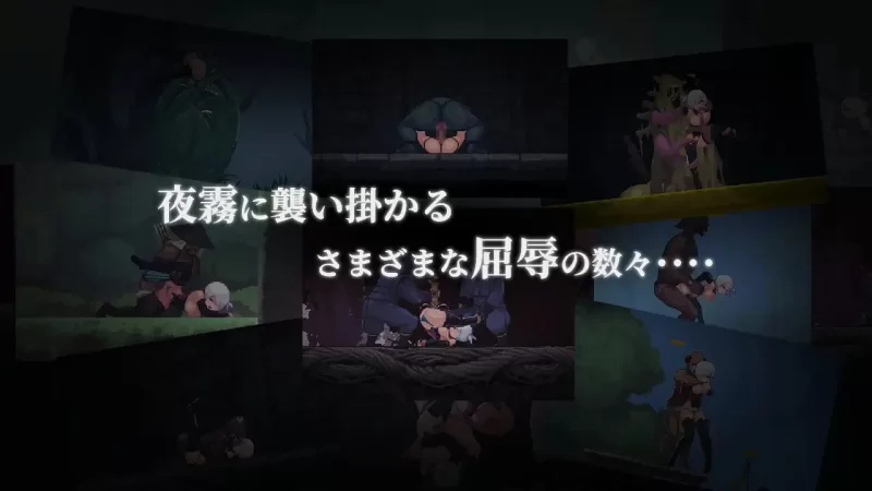 【更新精品ACT官中PCv1.0.2】复仇的夜雾 [1+419m][百度盘]