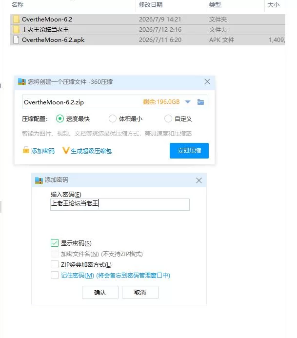 月球之上 Over the Moon v6.2.0【PC+安卓 [1+2.6g][百度盘]