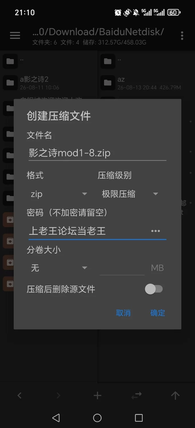 影之诗安卓端1到8弹mod [1+427mb][百度盘]