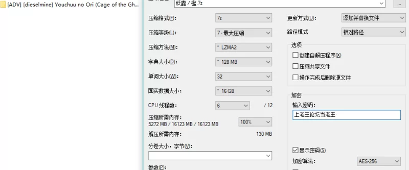【PC-ADV-Dieselmine】妖蟲ノ檻 [游戏本体+777M][百度盘]
