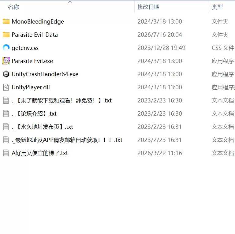 【SLG官中PC动态无码】恶灵寄生v3.05 [1+1.3G][百度盘]