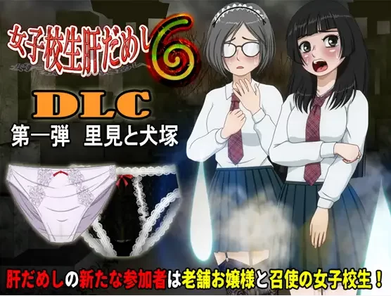 【PC】女校学生试胆大会6 ~v1.2.2 + DLC1 +AI汉化 [1P+1.3G][百度盘]