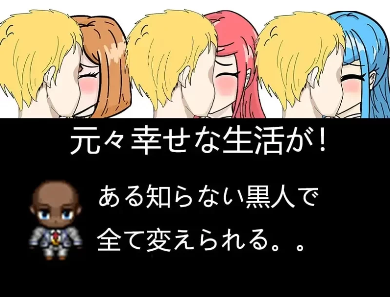 PC安卓【RPG官中】全员寝取NTR 一切都被夺走了~全员寝取られ [1+1.5G][百度盘]