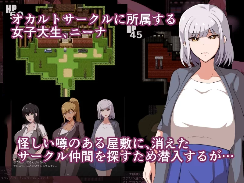 [日式RPG] 女大学生与哥布林屋敷 [aop模拟器] [1+520MB][百度盘]
