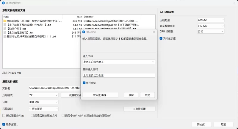 [PC/NTL]禁断的寝取目录～剥下圣女假面的淫靡… [1+665.61M][百度盘]