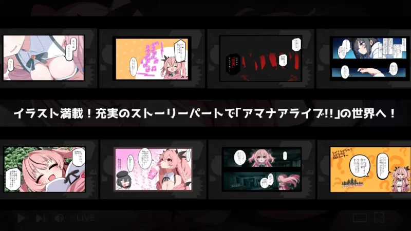 [ACT日文PC]天菜直播!! アマナアライブ!! v1.4 [1+400M][百度盘]