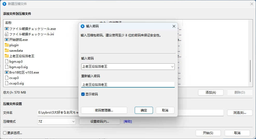 [PC+安卓直装/日系ADV/乱伦]哥哥沦陷傲娇妹妹 AI汉化版 [2+700M][百度盘]