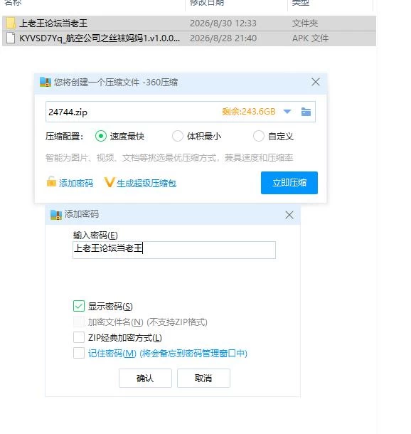 航空公司之丝袜妈妈1.v1.0.0 官中版【安卓 [1+1.27g][百度盘]