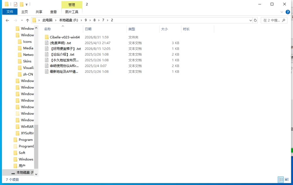 【更新/PC/SLG/女主人公/官中】西布莉 CibelleV0.23 [1+970M][百度盘]