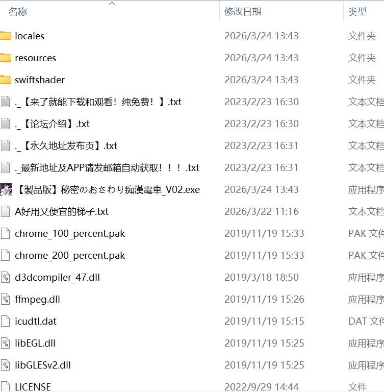 【3DSLGAI汉化PC动态CV】秘密的触摸痴汉电车 [1+952m][百度盘]
