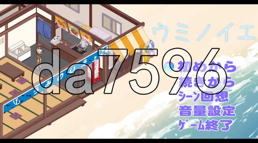 pc海之家～NTR物语～ ウミノイエ～NTR物語～ v2.0 AI汉化版 [1+363m][百度盘]