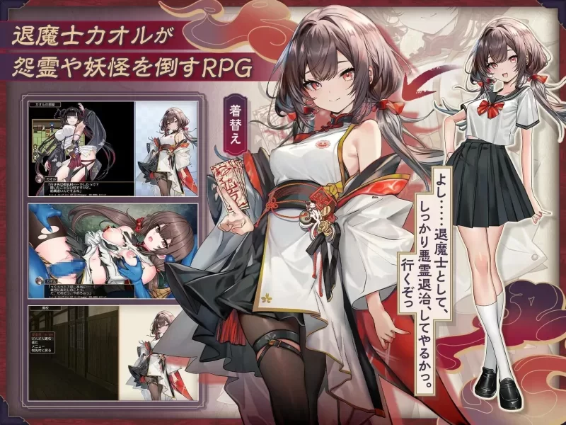 [PC 新作RPG/凌辱/露出]退魔士薰～暴露癖严禁之因习村～退魔士カオル～AI汉化 [1+1.34g][百度盘]