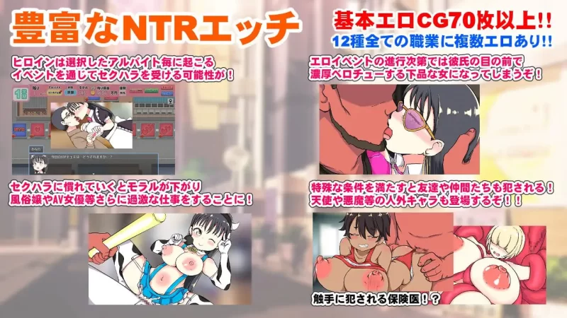 【RPGAI汉化PC】负债JK人生的NTR游戏 [1+651m][百度盘]