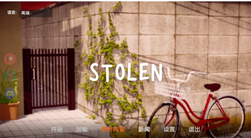 被盗 Stolen v0.34【PC+安卓 [1+1.72g][百度盘]