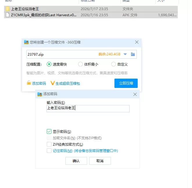 最后的收获 v0.3【安卓 [1+1.61g][百度盘]