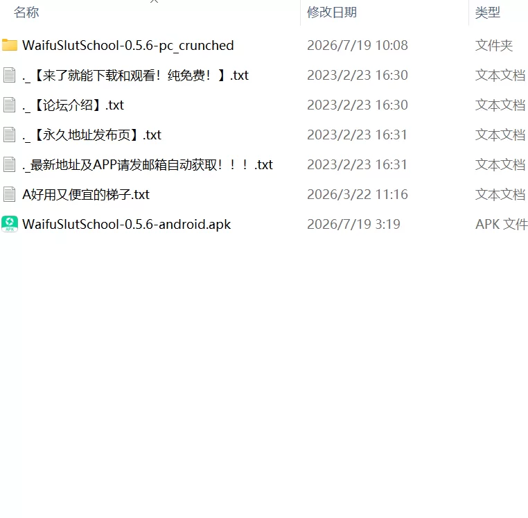 【新作SLG官中PC安卓直装动态无码】二次元老婆学院v0.5.6 [1+5.2G][百度盘]