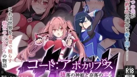 【pc+安卓】启示录：堕落的神姬与奈落之王  AI汉化 [1+4g][百度盘]