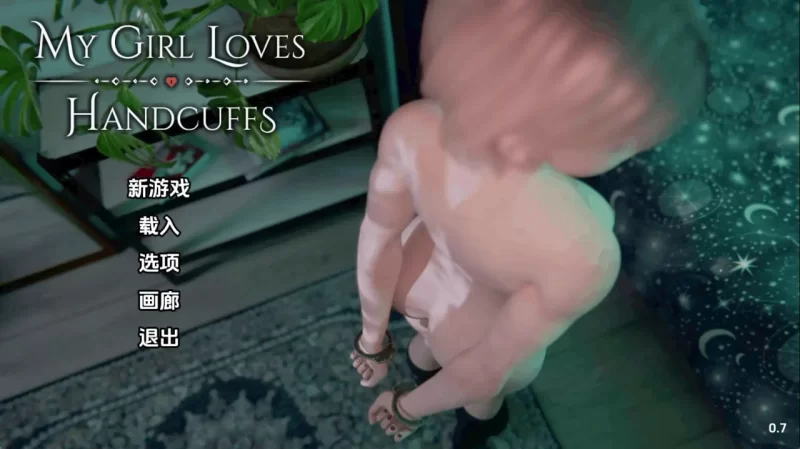 我的女孩喜欢手铐 My Girl Loves Handcuffs v0.7 AI版【PC+安卓】 [2+1.10G][百度盘]