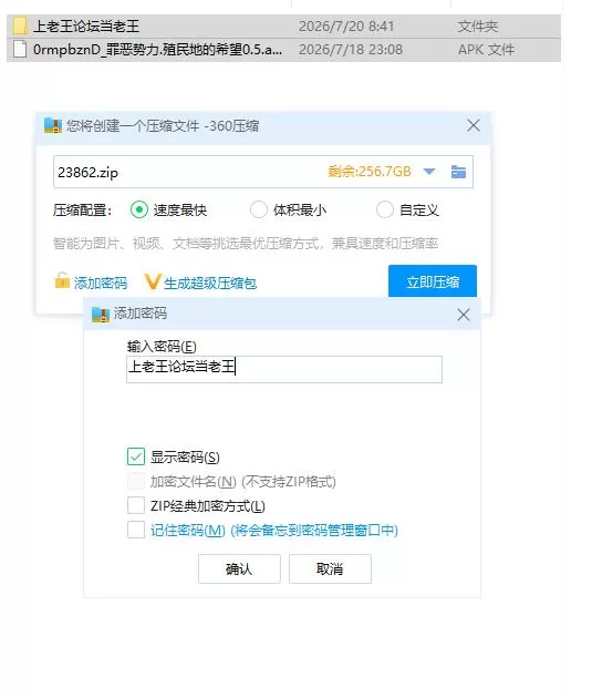 罪恶势力.殖民地的希望0.5【安卓 [1+1.33g][百度盘]