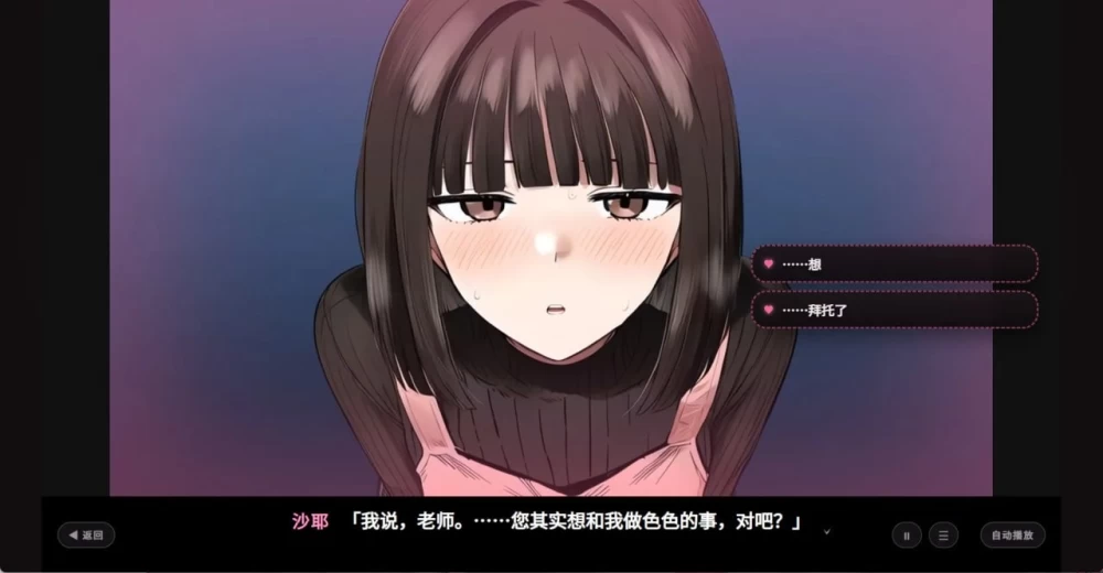 [PC/SLG/互动/动态/汉化]怕生保育员与临时职员的我，直到角色扮演中出为止的14天间 [1+1g][百度盘]