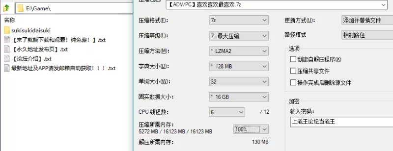 【PC-ADV】喜欢喜欢最喜欢!（好き好き大好き！) [游戏本体+110M][百度盘]