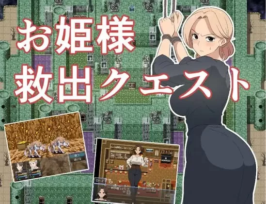 【RPGAI汉化PC】公主救援任务 [1+342m][百度盘]