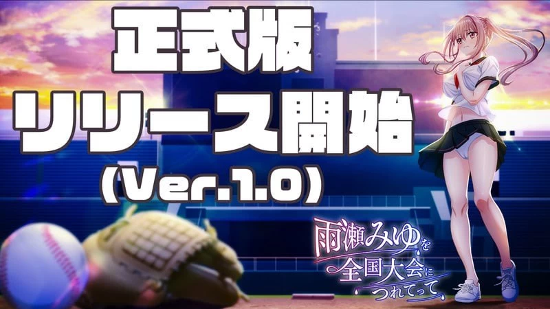 [更新3DAI汉化PC动态正式版v1.0]带雨濑美由参加全国大赛把 [1+5.7G][百度盘]