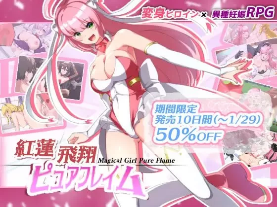 【精品RPGGPT3.5汉化安卓joiPCv1.04】红莲飞翔 纯粹的火焰 [1+3.3G][百度盘]