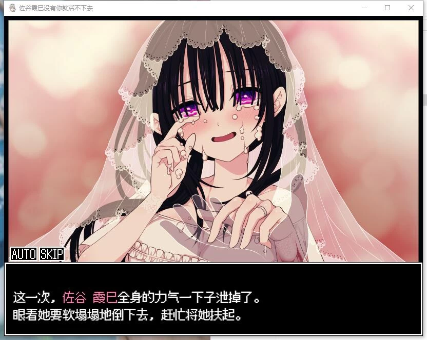 【SLG】佐谷霞没有你就活不下去  v1.10 内嵌AI汉化版+存档 [1+733M][百度盘]