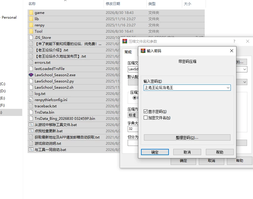 【欧美SLG/动态/步兵/PC】法律学院 Law School S2_Ep.5_V1 [1+7.45G][百度盘]