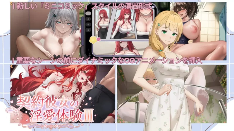 PC–契約彼女の淫愛体験III [1+3.67G][百度盘]