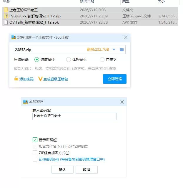 双端/OViTaflr_新鲜物语S2_1.12 [1+4g][百度盘]