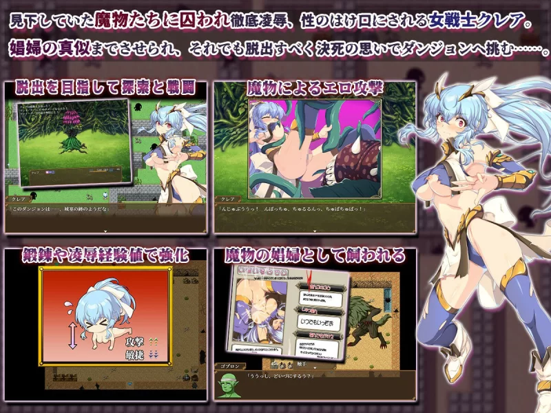 双端[探索RPG/冒险] 耻辱美丽女战士克莱尔 内嵌AI汉化+作弊码 [2+1.6g][百度盘]