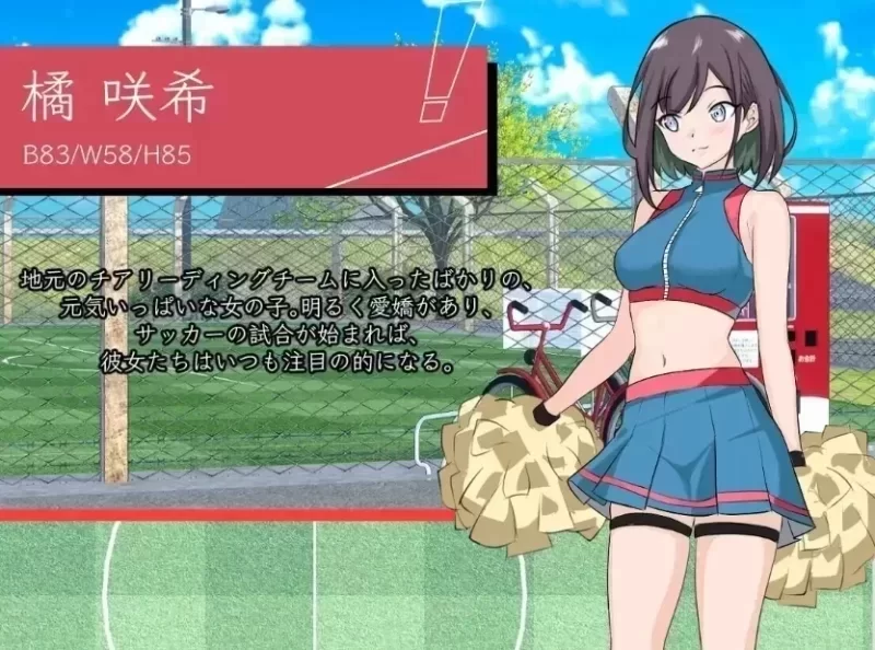 [SLG/NTL/动态/PC]NTR足球 NTRサッカー v1.1.2 官中+存档 [3+解压后6.15G][百度盘]